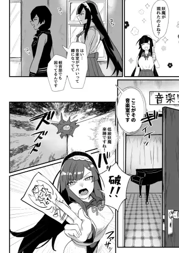 対魔志士ずん子 Fhentai.net - Page 38