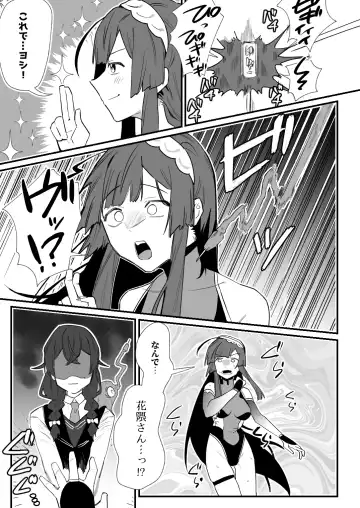 対魔志士ずん子 Fhentai.net - Page 39