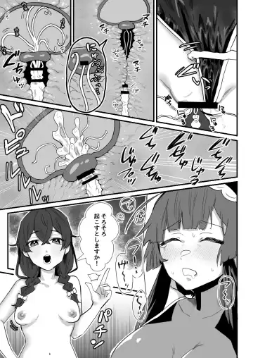 対魔志士ずん子 Fhentai.net - Page 43