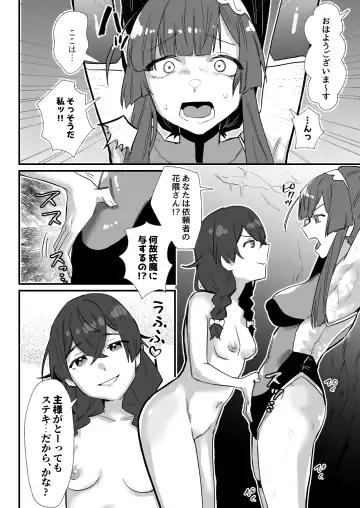 対魔志士ずん子 Fhentai.net - Page 44