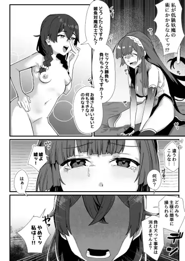 対魔志士ずん子 Fhentai.net - Page 52