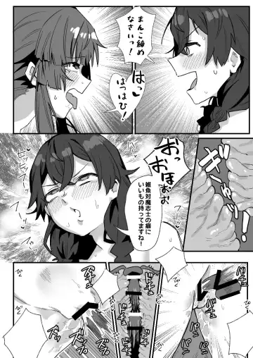 対魔志士ずん子 Fhentai.net - Page 62