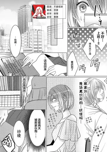 Read [Hoshino Minami] dekiru made, suru?~ Nikushoku etchi wa kedamono danshi to ~ | 做到筋疲力尽？~与兽类的肉食爱爱！ 2-6 - Fhentai.net