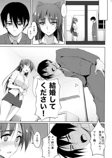 [Zekkyosyu] Tama-nee 30-sai Fhentai.net - Page 12