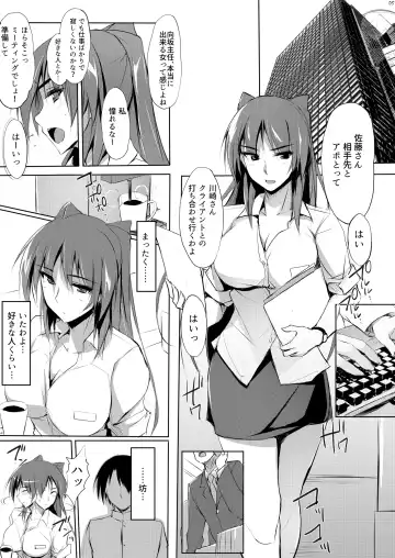 [Zekkyosyu] Tama-nee 30-sai Fhentai.net - Page 4