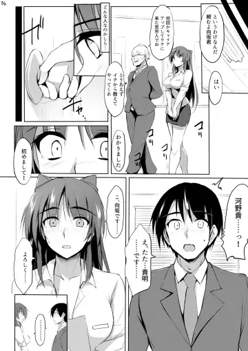 [Zekkyosyu] Tama-nee 30-sai Fhentai.net - Page 5