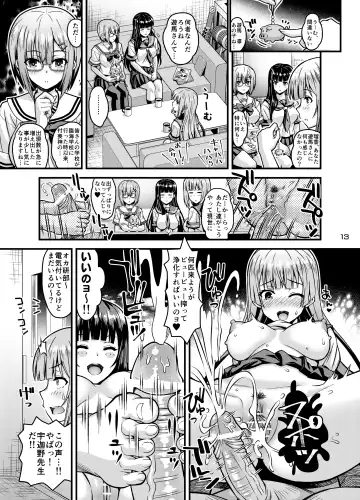 [Higuchi Isami] Niku Miko no Utage Hachi ~Chiju no Mego~ Fhentai.net - Page 11