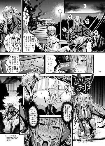 [Higuchi Isami] Niku Miko no Utage Hachi ~Chiju no Mego~ Fhentai.net - Page 13