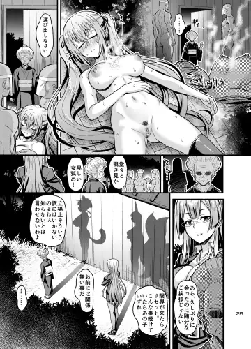 [Higuchi Isami] Niku Miko no Utage Hachi ~Chiju no Mego~ Fhentai.net - Page 23