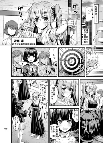 [Higuchi Isami] Niku Miko no Utage Hachi ~Chiju no Mego~ Fhentai.net - Page 28