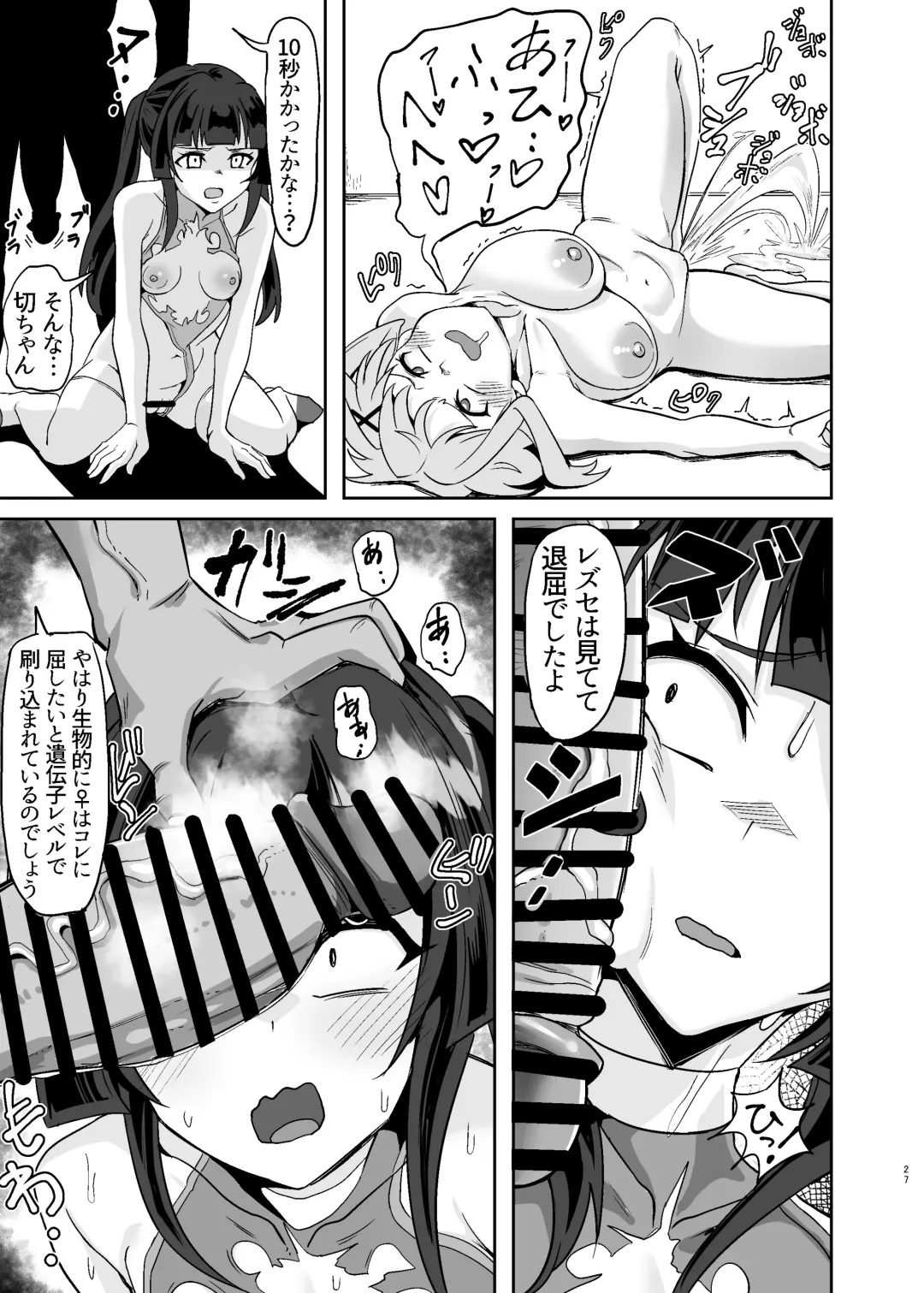 [Outotsu Den] Shirabe to Kirika  no  Douji Zecchou Unison Kyoushitsu Fhentai - Page 27