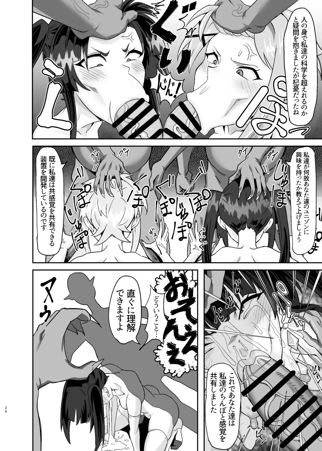 [Outotsu Den] Shirabe to Kirika  no  Douji Zecchou Unison Kyoushitsu Fhentai - Page 28