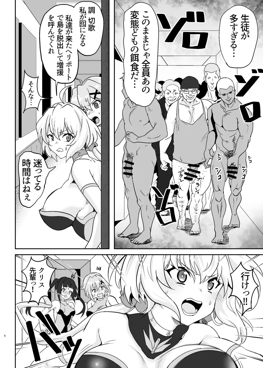 [Outotsu Den] Shirabe to Kirika  no  Douji Zecchou Unison Kyoushitsu Fhentai - Page 6