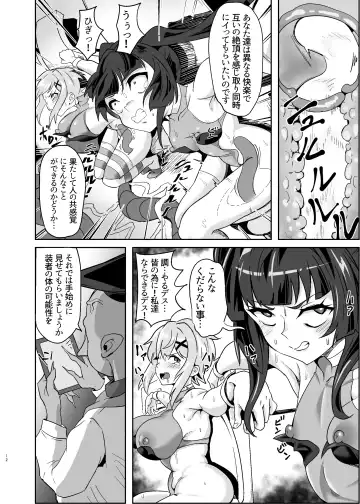 [Outotsu Den] Shirabe to Kirika  no  Douji Zecchou Unison Kyoushitsu Fhentai.net - Page 12