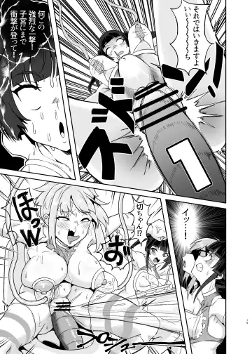 [Outotsu Den] Shirabe to Kirika  no  Douji Zecchou Unison Kyoushitsu Fhentai.net - Page 19