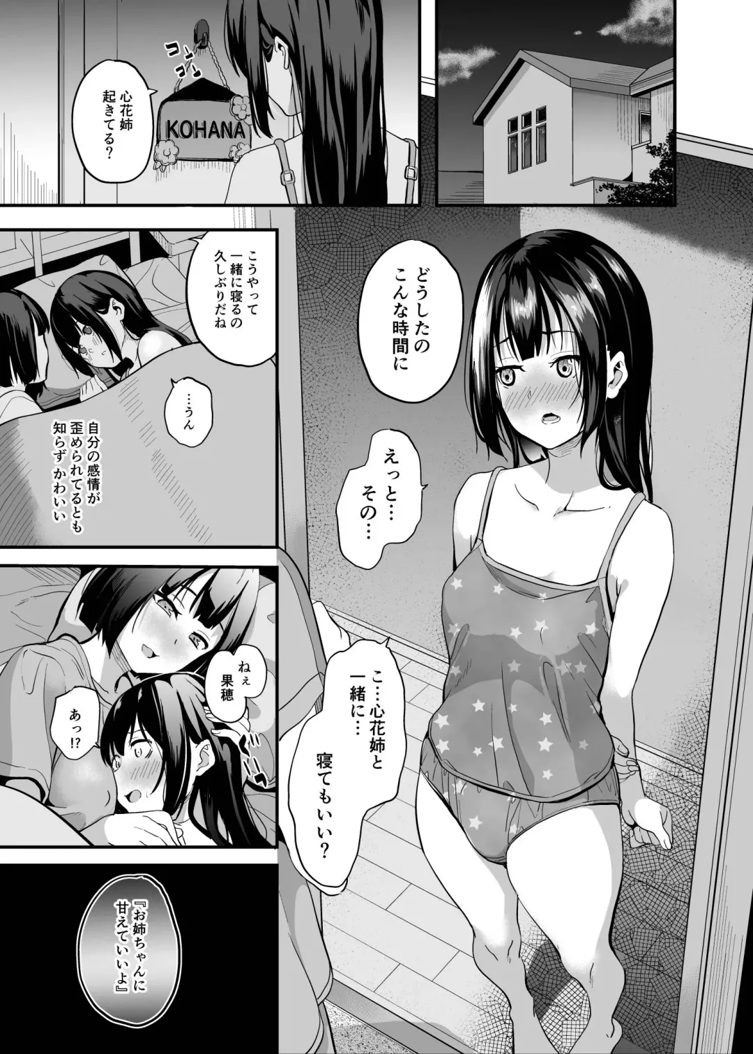 [Date] Shinnyuu x Waikyoku Fhentai.net - Page 14