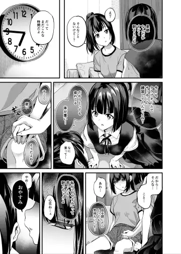 [Date] Shinnyuu x Waikyoku Fhentai.net - Page 6