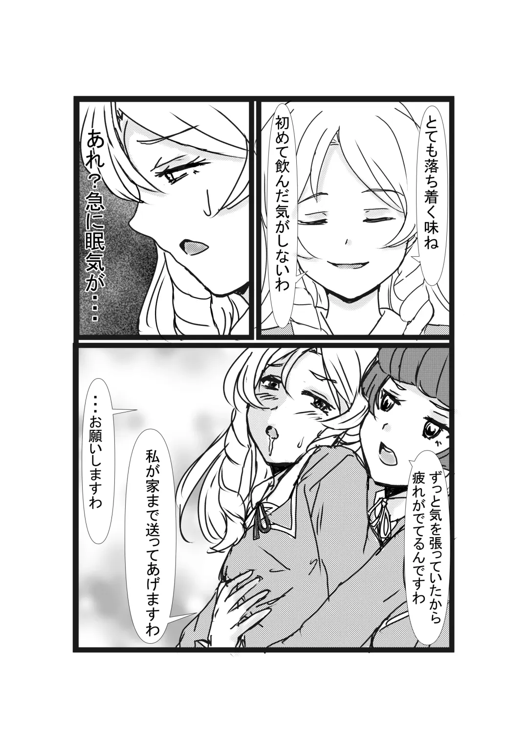 [Shumi Eshi] Possessed Revenger Fhentai - Page 10