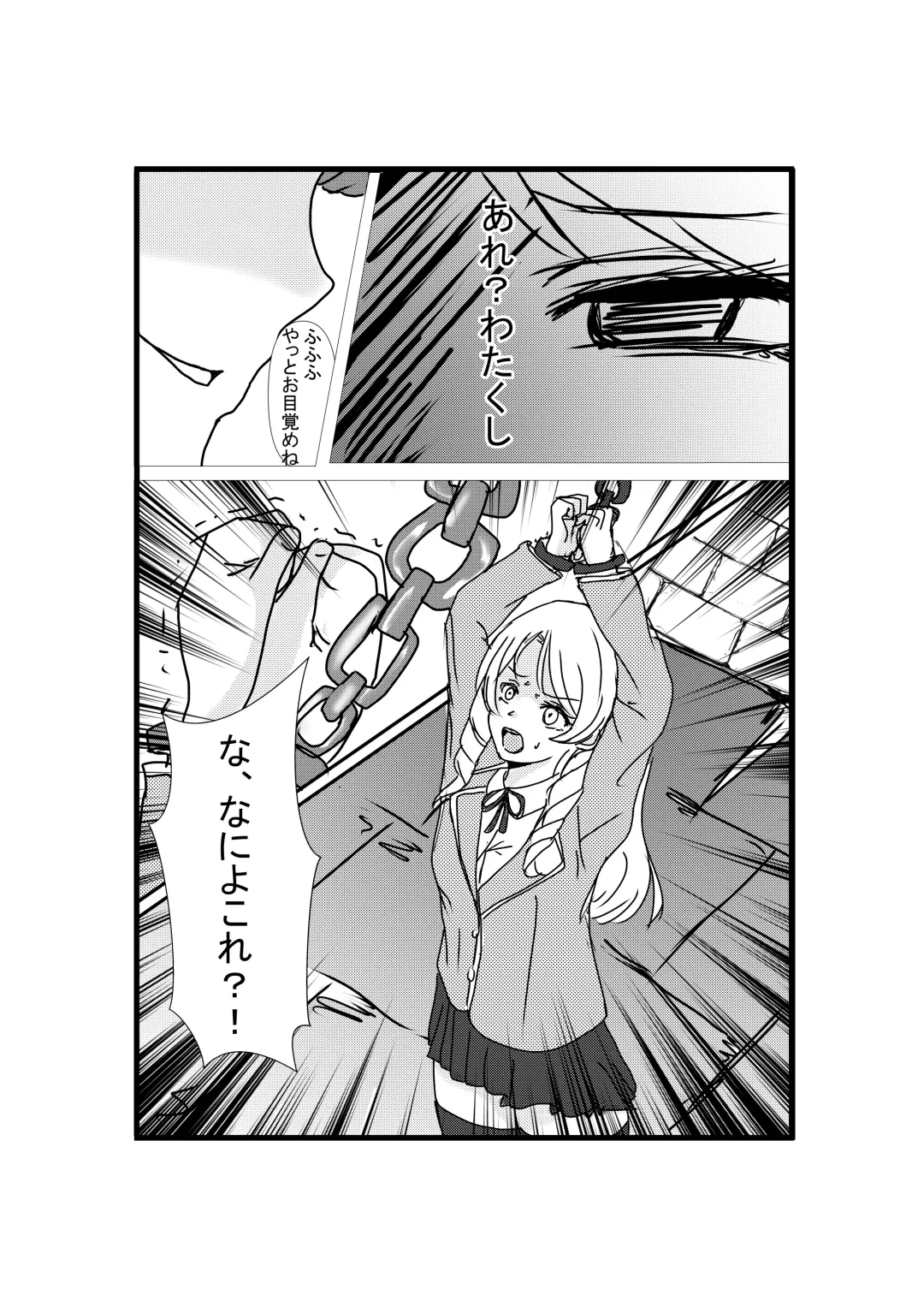 [Shumi Eshi] Possessed Revenger Fhentai - Page 11