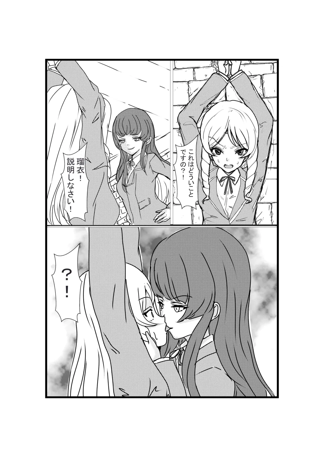 [Shumi Eshi] Possessed Revenger Fhentai - Page 12