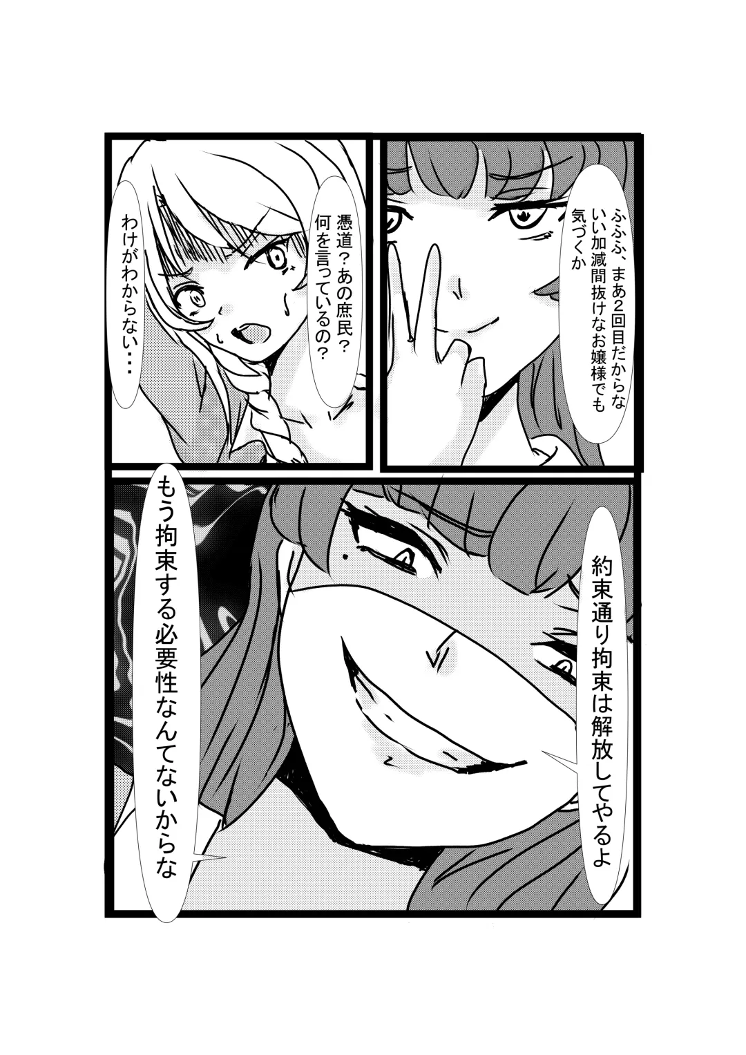 [Shumi Eshi] Possessed Revenger Fhentai - Page 16