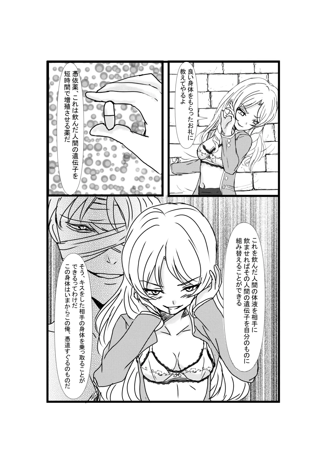 [Shumi Eshi] Possessed Revenger Fhentai - Page 18