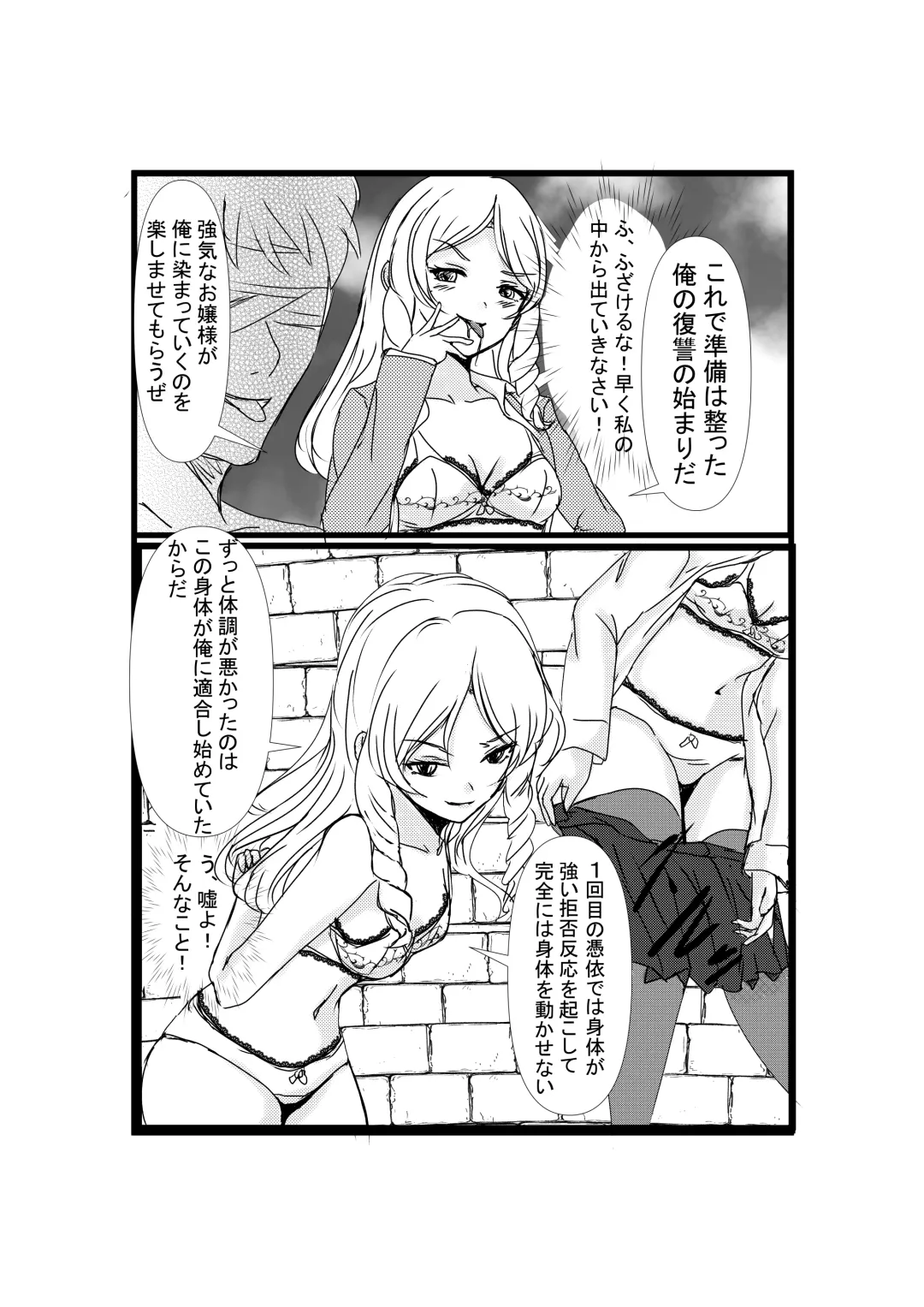 [Shumi Eshi] Possessed Revenger Fhentai - Page 19