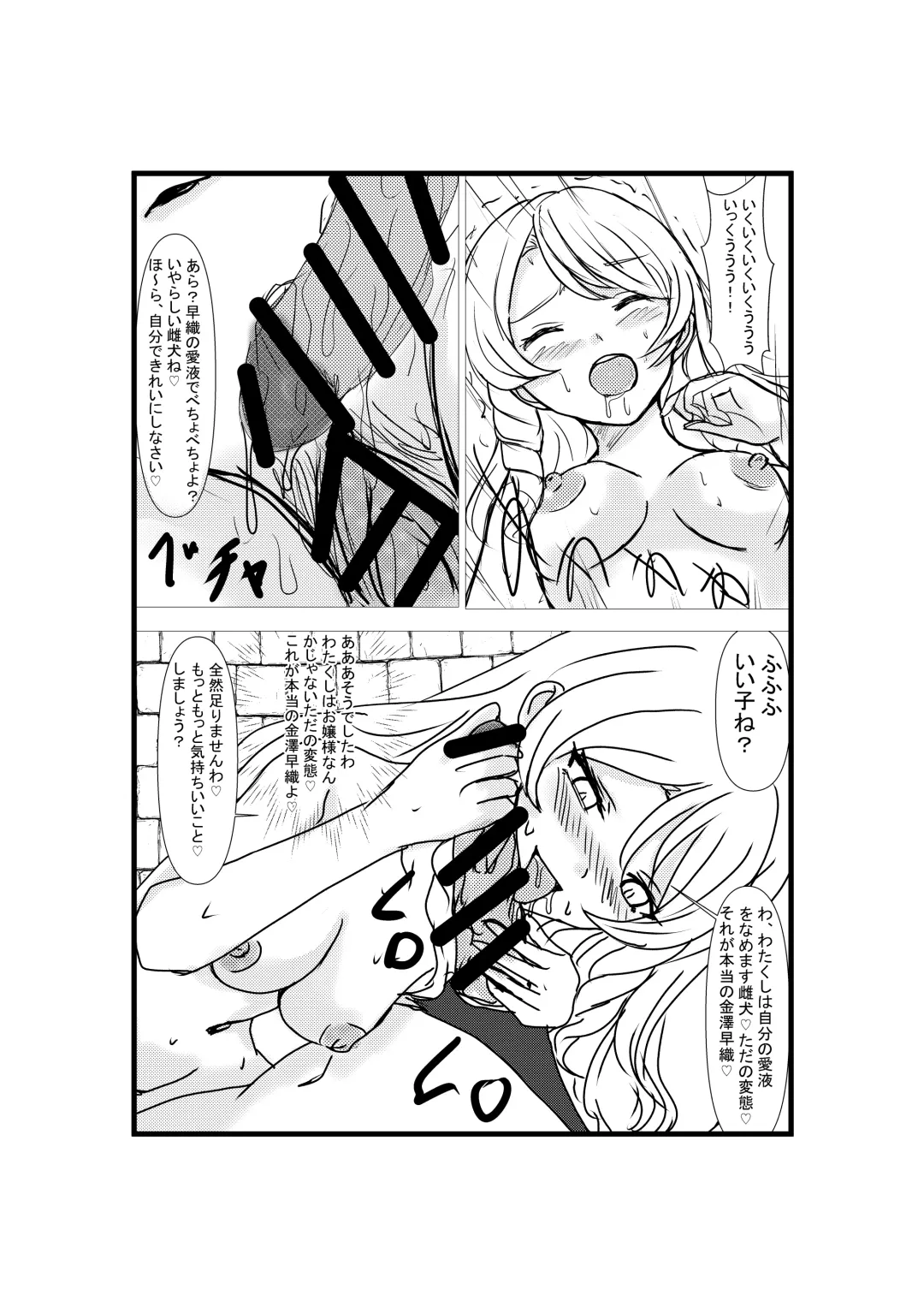 [Shumi Eshi] Possessed Revenger Fhentai - Page 26