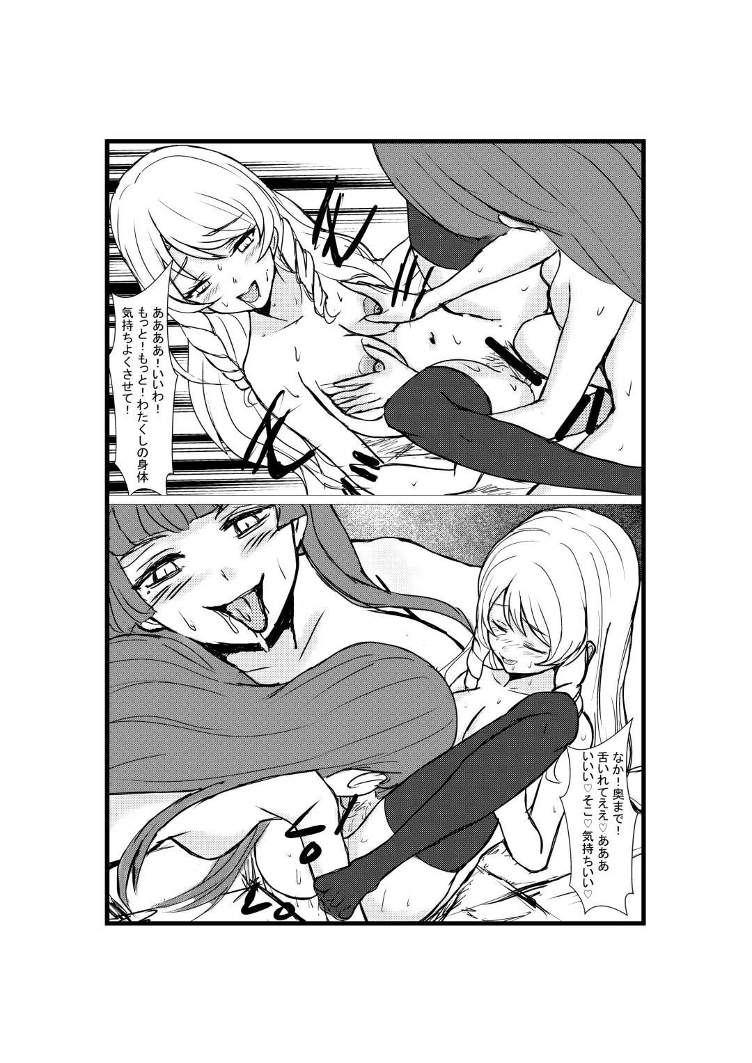 [Shumi Eshi] Possessed Revenger Fhentai - Page 27