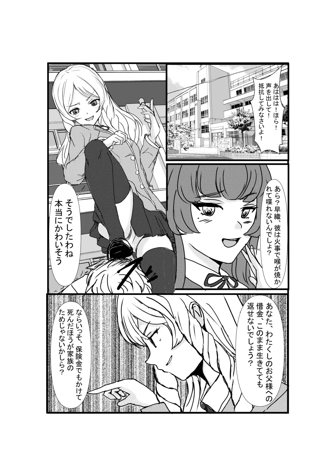 [Shumi Eshi] Possessed Revenger Fhentai - Page 3