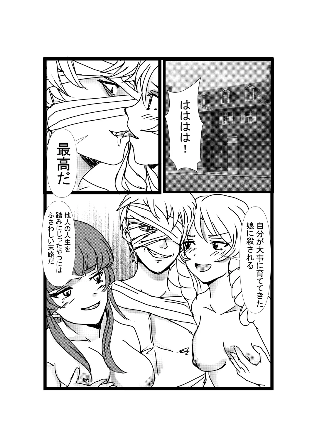 [Shumi Eshi] Possessed Revenger Fhentai - Page 34