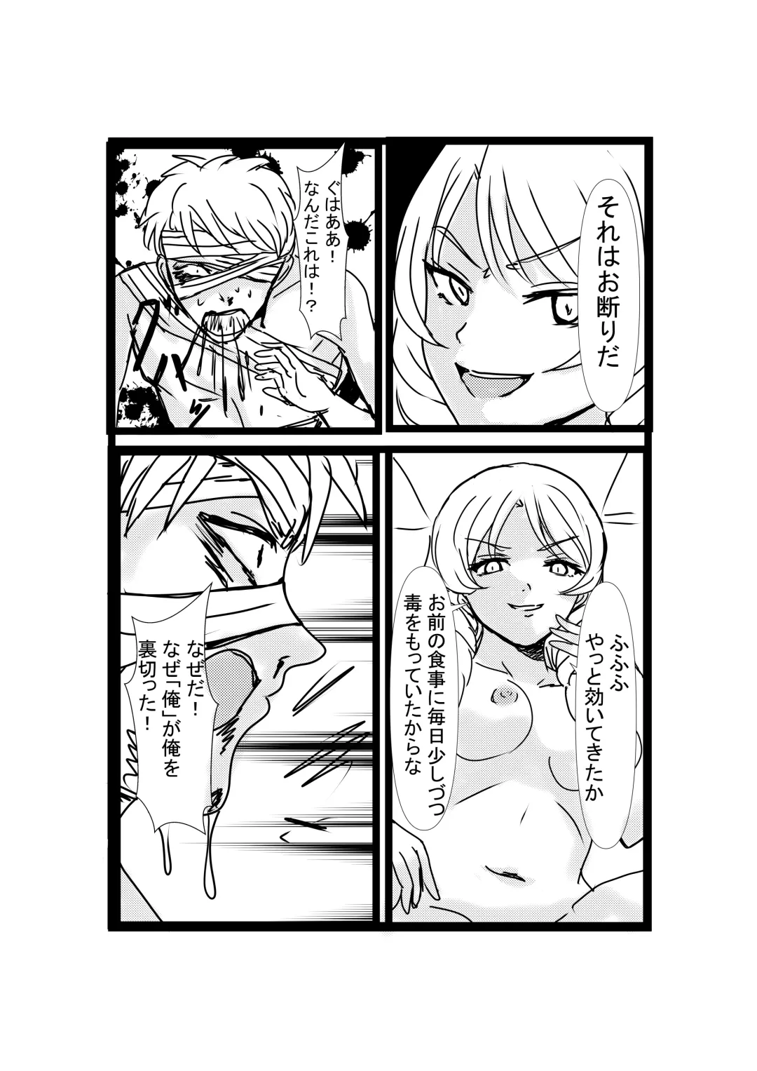 [Shumi Eshi] Possessed Revenger Fhentai - Page 36