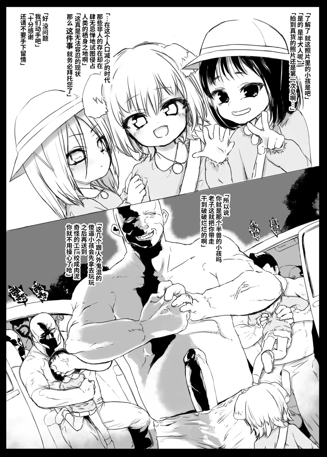 [Timidamente] Koinu-chan + α no Loli Ero Hon part 1 (decensored) Fhentai - Page 2