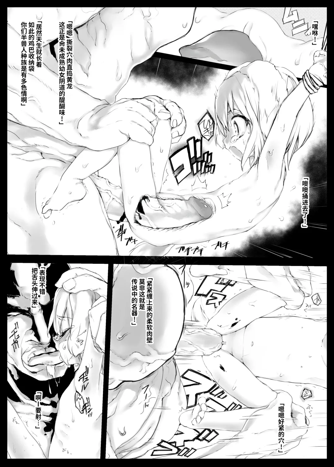 [Timidamente] Koinu-chan + α no Loli Ero Hon part 1 (decensored) Fhentai - Page 6