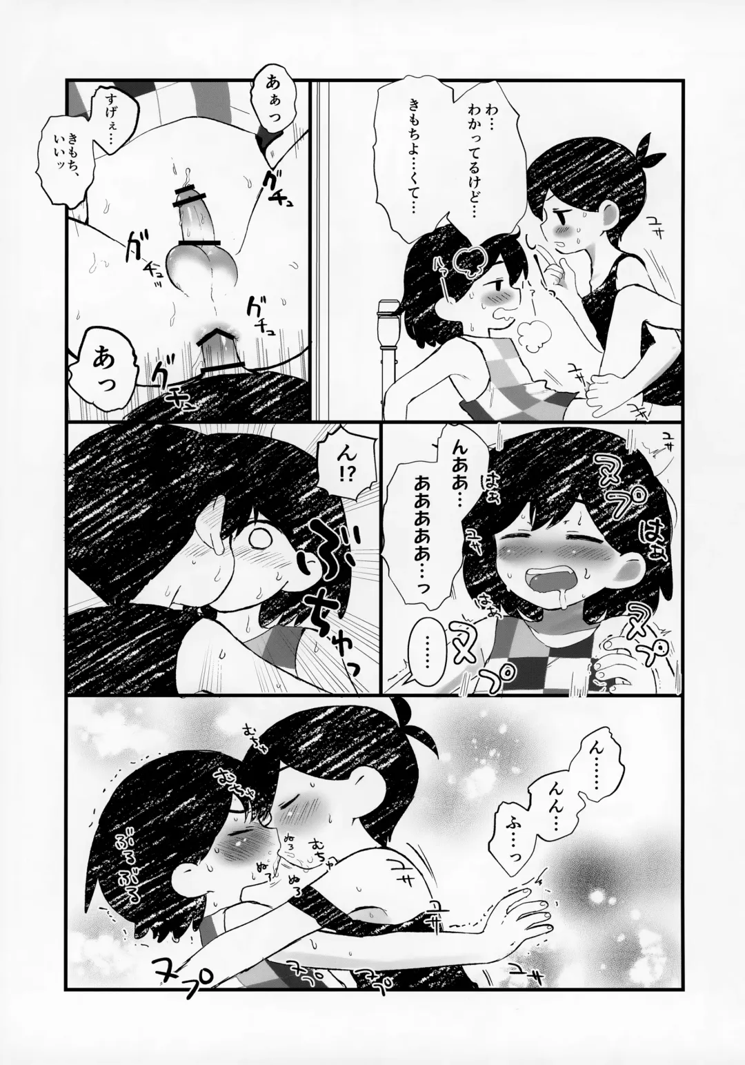 [No Name] Morashitanode Omori ni Aratte Morau Hon Fhentai.net - Page 18