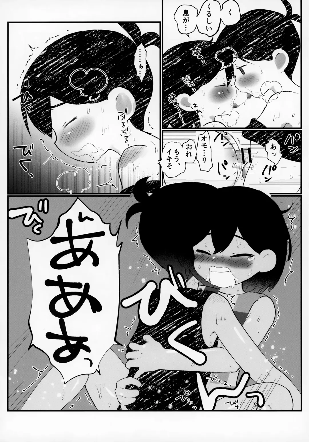 [No Name] Morashitanode Omori ni Aratte Morau Hon Fhentai.net - Page 19