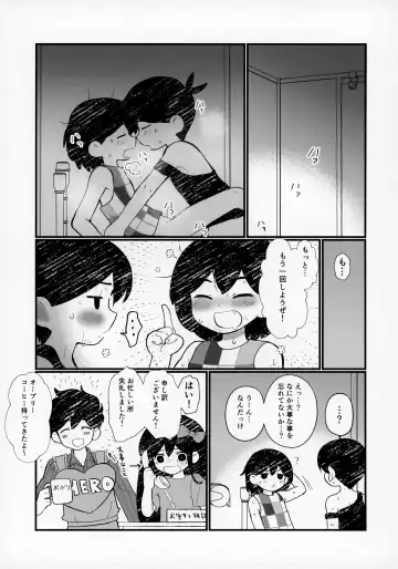 [No Name] Morashitanode Omori ni Aratte Morau Hon Fhentai.net - Page 20