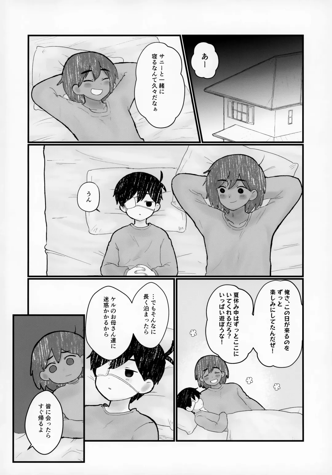 [No Name] Kel no Ie ni Tomatta Toki no Tadashii Sugoshikata ga Manaberu Hon - How to spend a sleepover Fhentai - Page 3