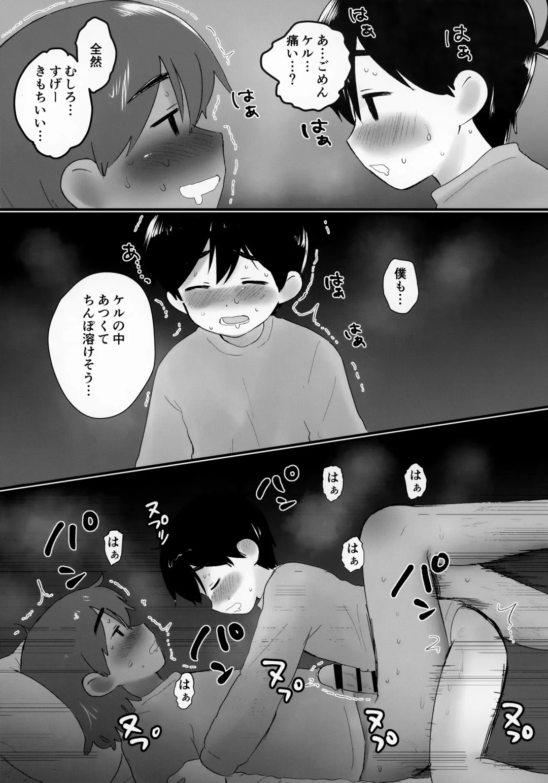 [No Name] Kel no Ie ni Tomatta Toki no Tadashii Sugoshikata ga Manaberu Hon - How to spend a sleepover Fhentai - Page 30