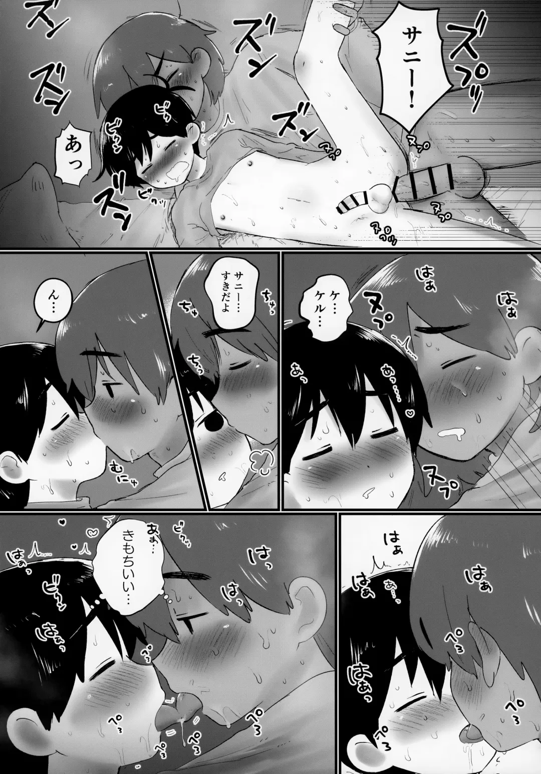 [No Name] Kel no Ie ni Tomatta Toki no Tadashii Sugoshikata ga Manaberu Hon - How to spend a sleepover Fhentai - Page 40
