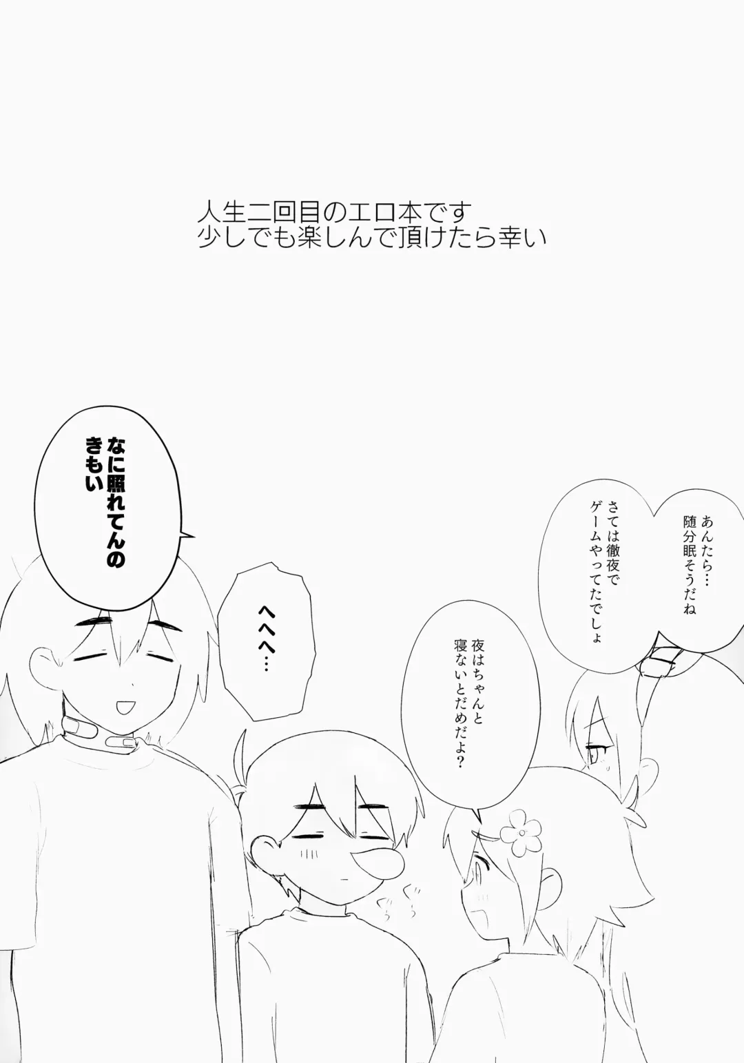 [No Name] Kel no Ie ni Tomatta Toki no Tadashii Sugoshikata ga Manaberu Hon - How to spend a sleepover Fhentai - Page 44