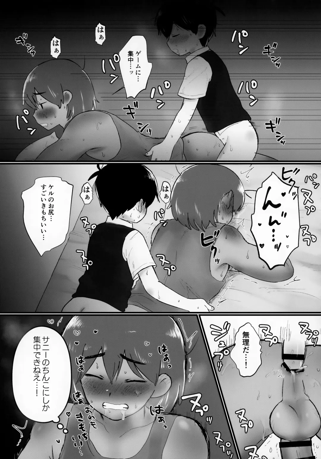 [No Name] Kel no Ie ni Tomatta Toki no Tadashii Sugoshikata ga Manaberu Hon - How to spend a sleepover Fhentai - Page 48