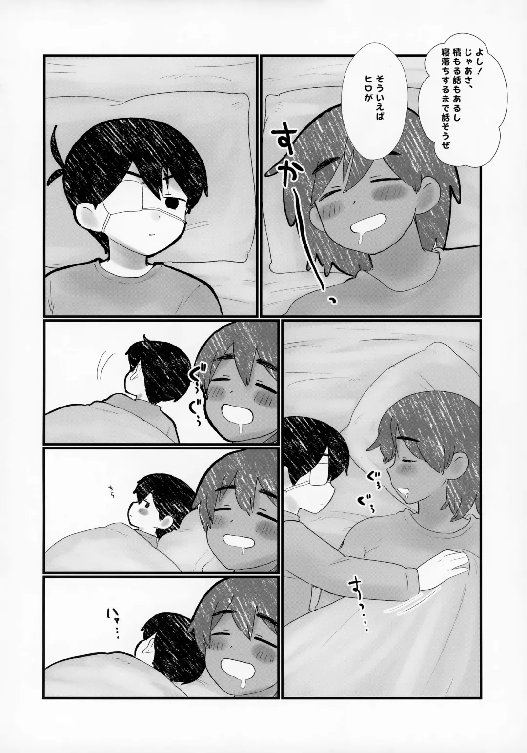 [No Name] Kel no Ie ni Tomatta Toki no Tadashii Sugoshikata ga Manaberu Hon - How to spend a sleepover Fhentai - Page 5