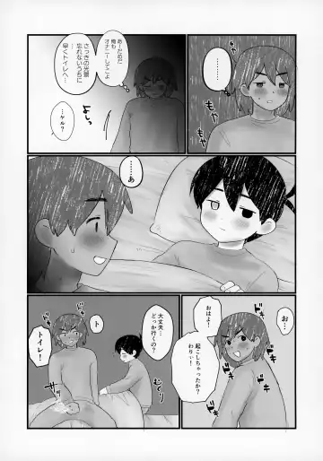 [No Name] Kel no Ie ni Tomatta Toki no Tadashii Sugoshikata ga Manaberu Hon - How to spend a sleepover Fhentai.net - Page 14