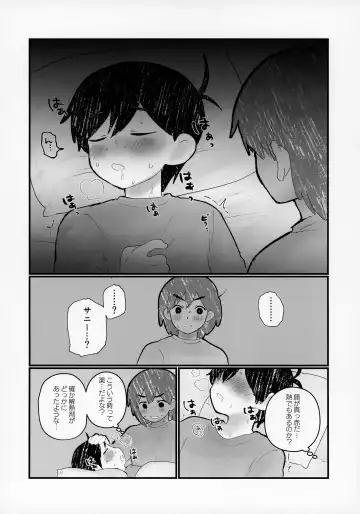 [No Name] Kel no Ie ni Tomatta Toki no Tadashii Sugoshikata ga Manaberu Hon - How to spend a sleepover Fhentai.net - Page 7