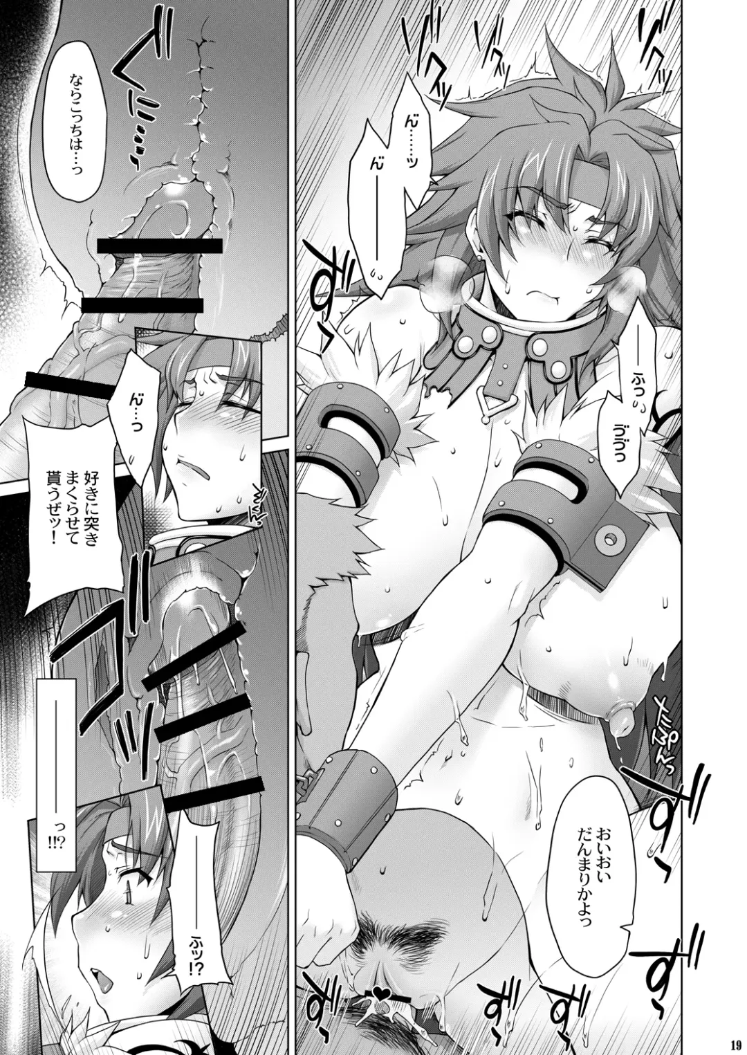 [Seura Isago] Risty-Rin ~Kanzenban~ Fhentai.net - Page 18