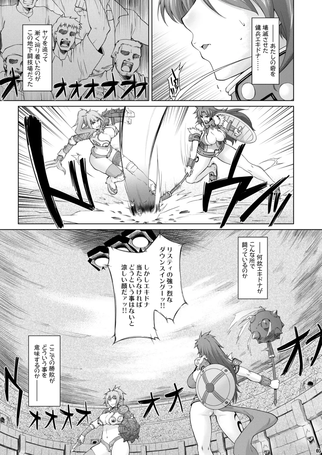 [Seura Isago] Risty-Rin ~Kanzenban~ Fhentai.net - Page 4