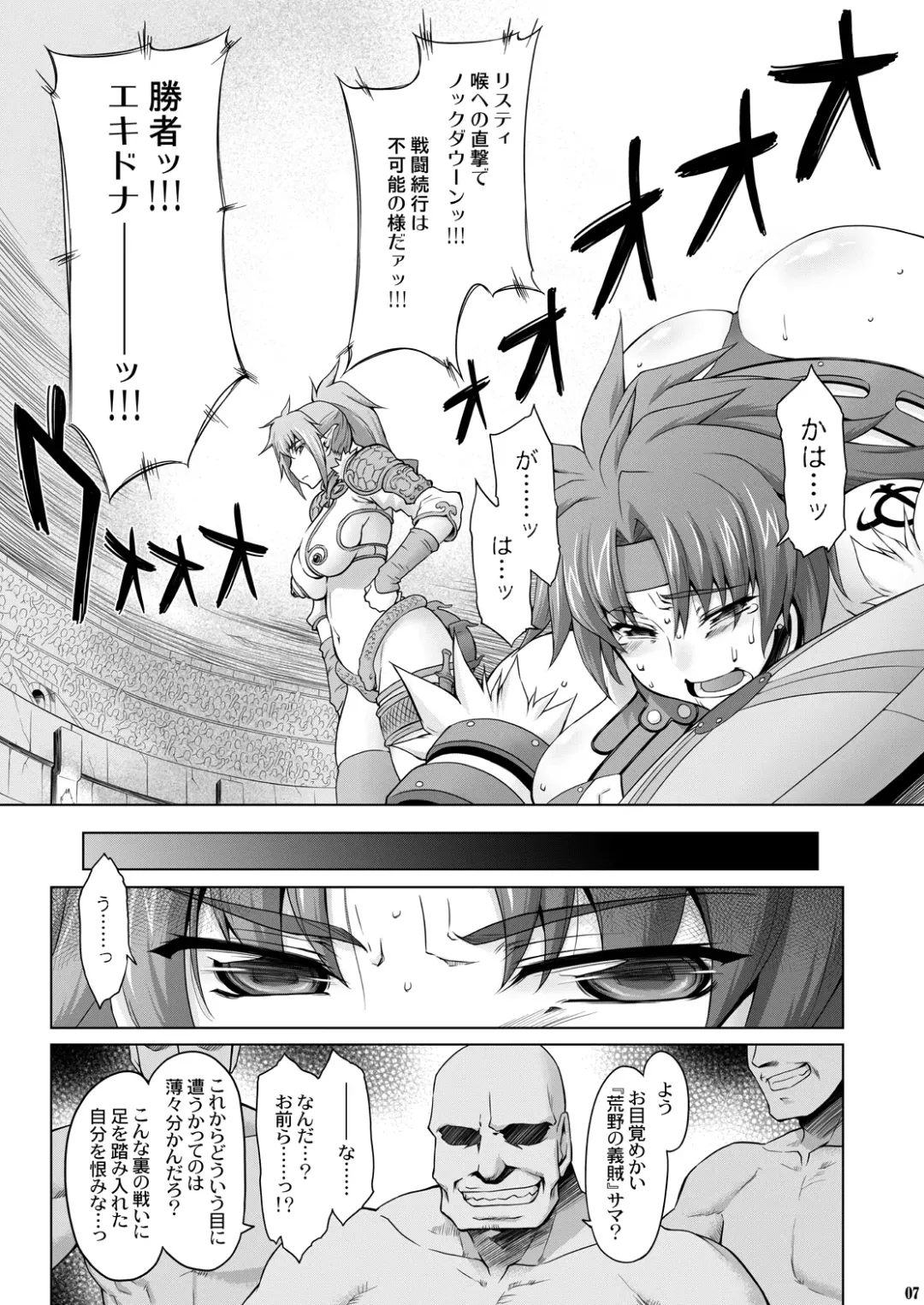 [Seura Isago] Risty-Rin ~Kanzenban~ Fhentai.net - Page 6