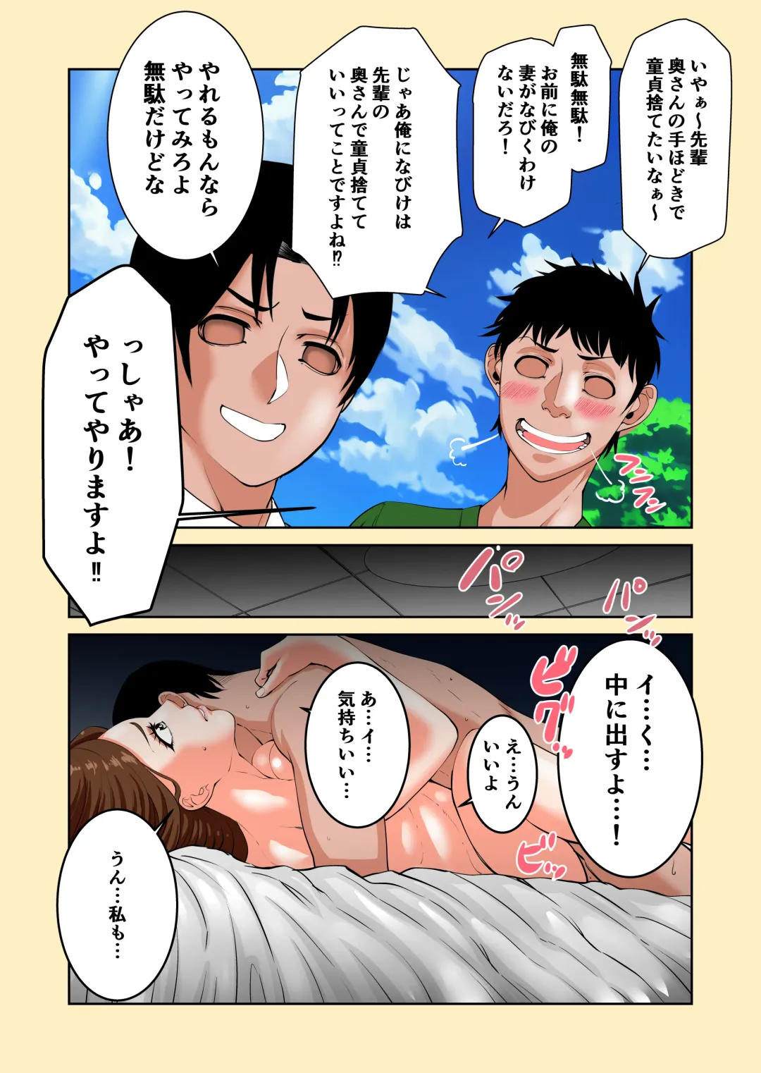 Anata no Tame Dakara case 3 -Kouhai Doutei ni Netorareteita Tsuma‐ Fhentai - Page 37