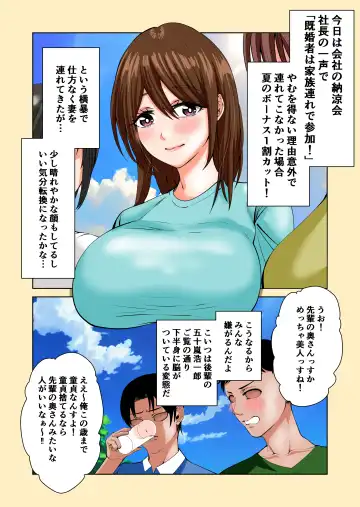 Anata no Tame Dakara case 3 -Kouhai Doutei ni Netorareteita Tsuma‐ Fhentai - Page 2